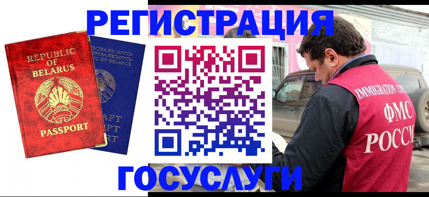 прописка для работы в Вилючинске