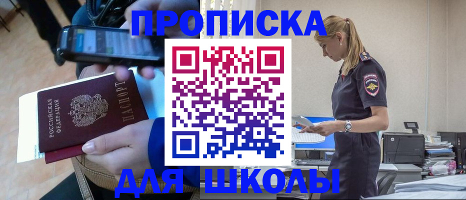 временная прописка в Вилючинске
