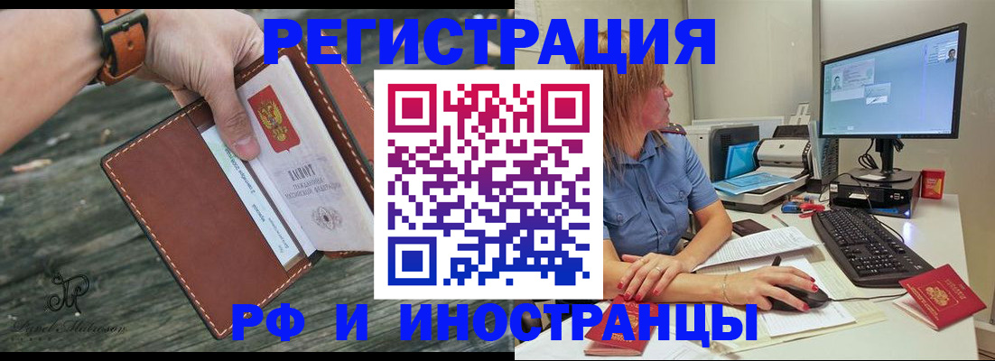 временная регистрация собственник в Вилючинске